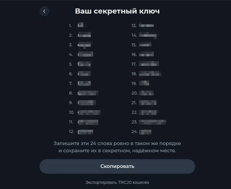 Tonkeeper