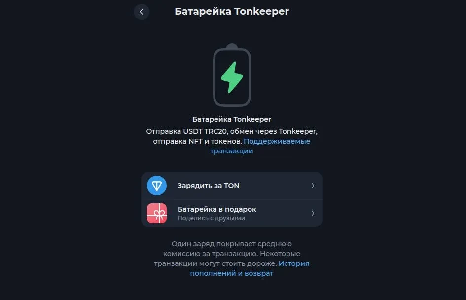 Tonkeeper